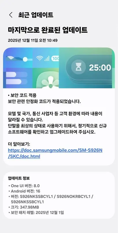 galaxy s24 grudzień