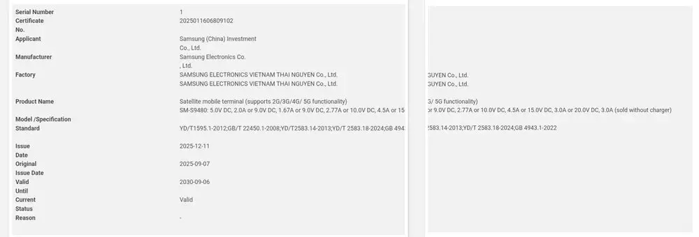 galaxy s26 ultra certyfikacja